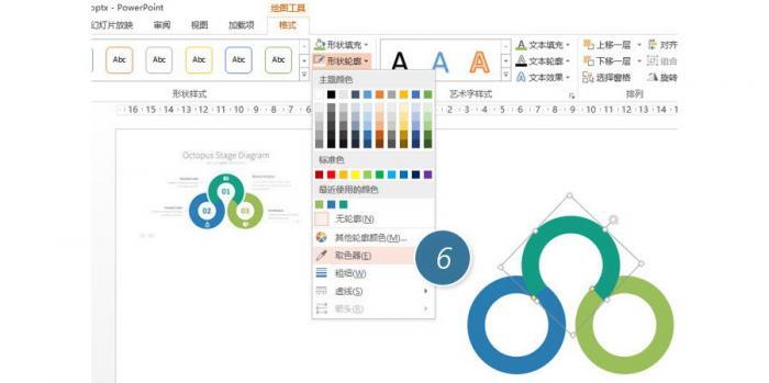 ppt如何画环形point图 第7张