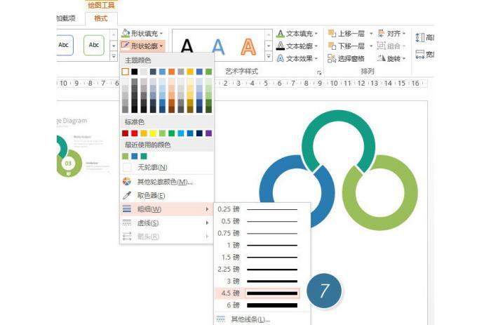 ppt如何画环形point图 第11张