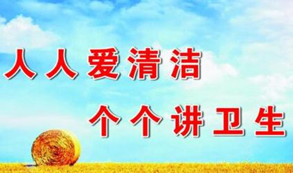 爱国卫生月的由来 第1张