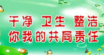 爱国卫生月的由来 第3张