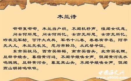 乐府双璧指的是哪两首诗歌 第1张