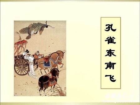 乐府双璧指的是哪两首诗歌 第3张