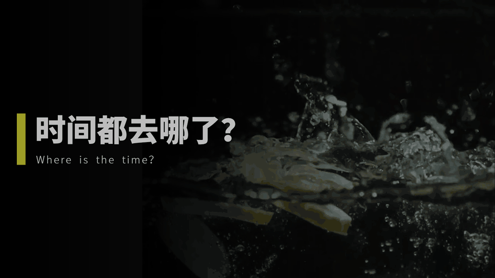 用了10年PPT，今天才知道，原来它还是个视频编辑器 第37张