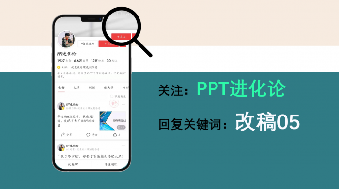 “看完就上手，效果吊炸天”的PPT动画教程就放这儿了 第39张
