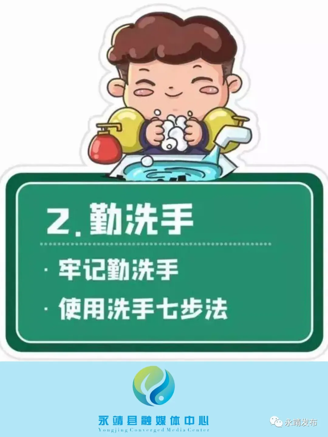 防疫不松懈！6张防疫小知识快收好！ 第3张