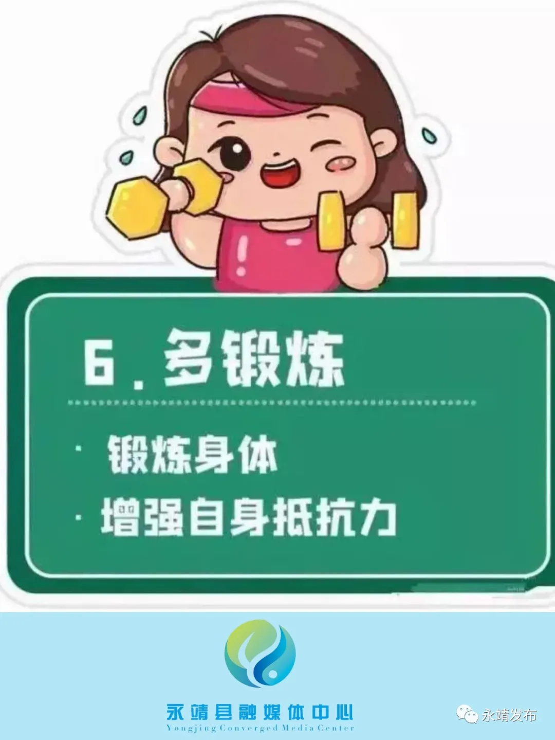 防疫不松懈！6张防疫小知识快收好！ 第11张