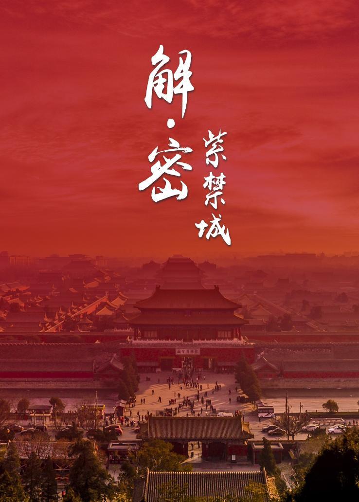 热历史:最劲道的热门解密(解密历史上的千古谜团)_纵横历史解密档案_千古之谜终结解读：历史密码iii 第5张