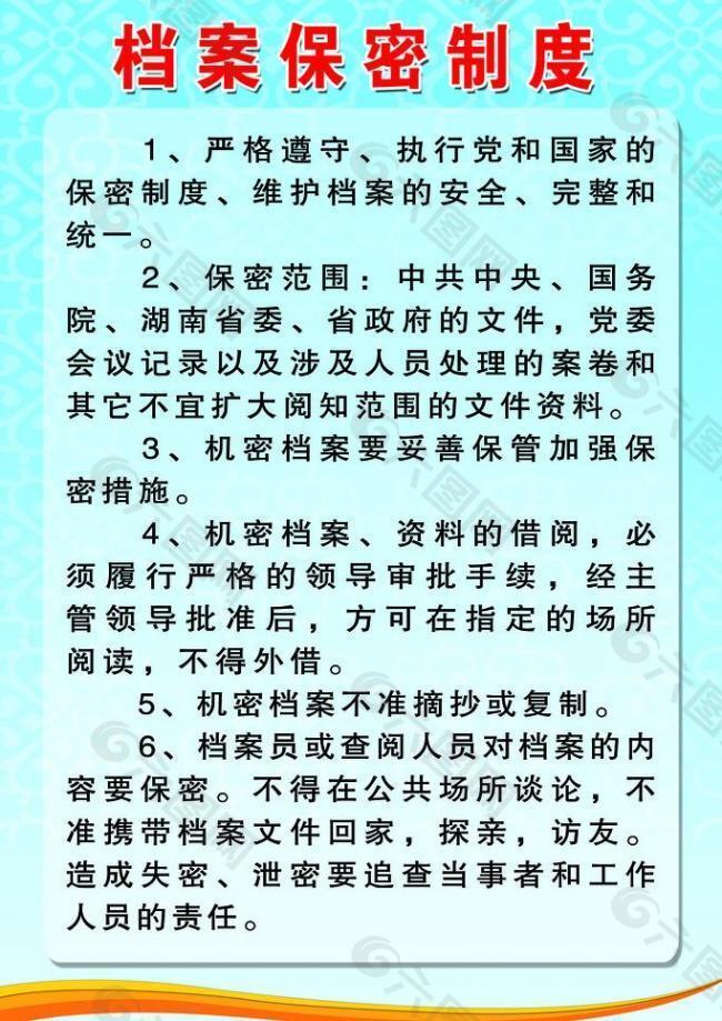历史解密档案_解密档案_解密档案之眼中钉 第1张