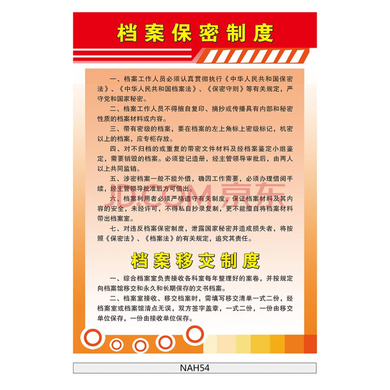 历史解密档案_解密档案之眼中钉_解密档案 第3张