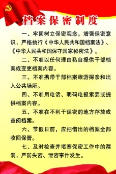 解密档案_解密档案之眼中钉_历史解密档案 第5张