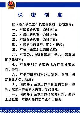 历史解密档案_解密档案之眼中钉_解密档案 第7张