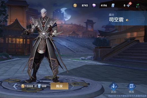 王者荣耀司空震的历史原型是谁 揭秘司空震原型 第1张