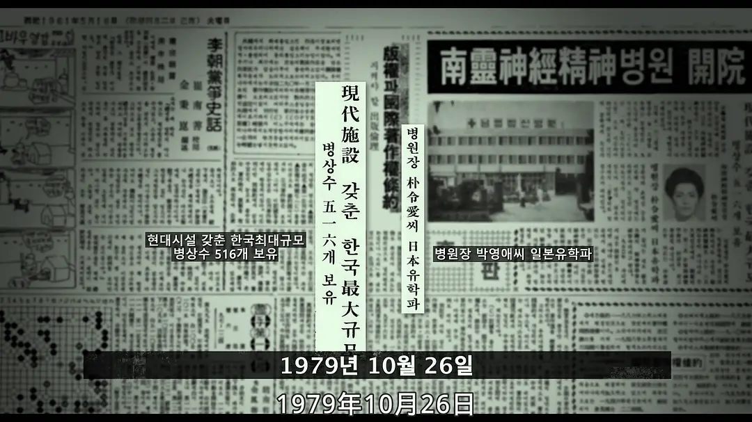 昆池岩真实事件原型是什么 揭秘1979昆池岩真实事件 第23张