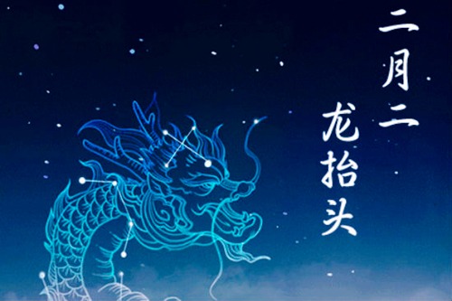 二月二为什么要理发 第5张