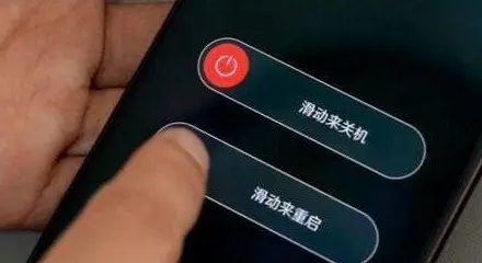 手机重启和关机再开有什么区别？ 第3张