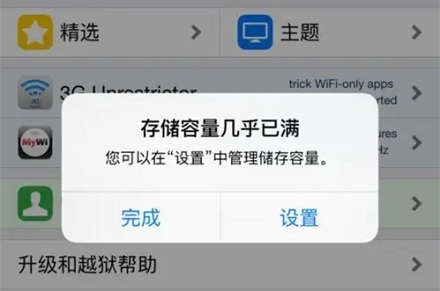 手机重启和关机再开有什么区别？ 第5张
