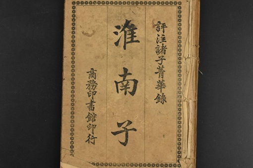 积力之所举,则无不胜也;众智之所为,则无不成也的意思和出处 第3张