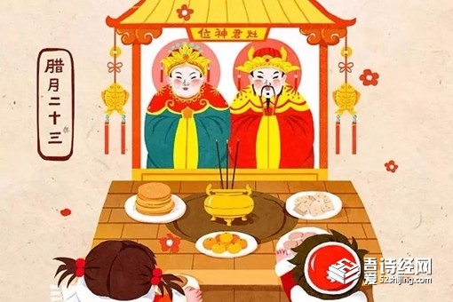 小年为什么要祭灶 祭灶为什么要吃糖 第5张