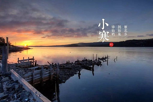秋分的来源 第3张