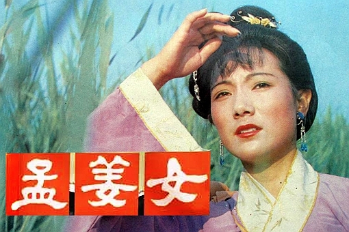 黄梅戏10大经典唱段有哪些? 第11张
