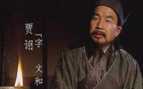 贾诩为什么被称为毒士 贾诩毒在哪里