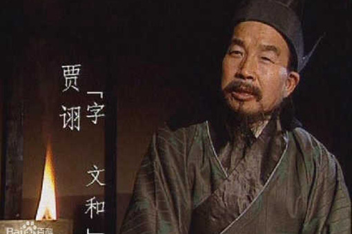 贾诩为什么被称为毒士 贾诩毒在哪里 第1张