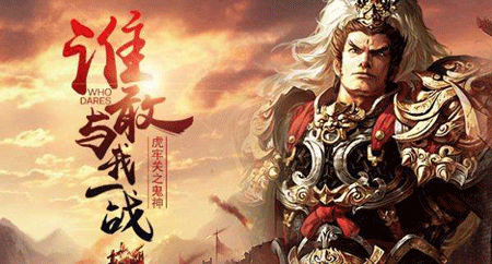 三英战吕布是真的吗?揭秘三英战吕布中的真相 第5张