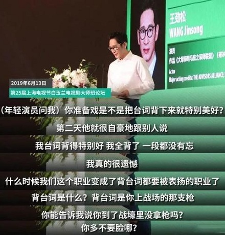 什么样的演员是“塑料演员”？ 第5张