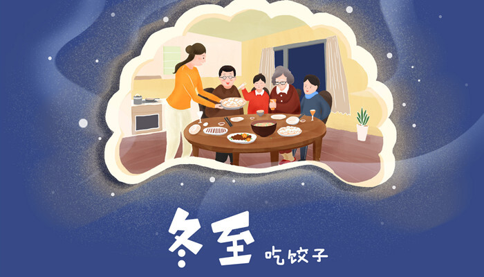 冬至是什么 第1张