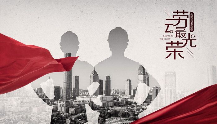 五一劳动节的由来 第3张