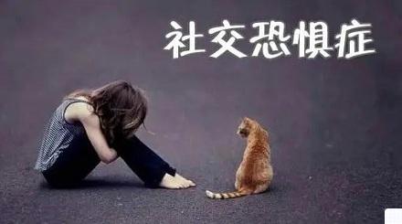 有“社恐”的人最会看别人脸色？ 第1张