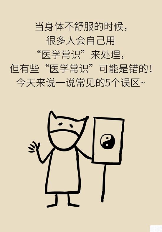 昏迷掐人中、浓茶解酒……这5个“医学常识”不对 第3张