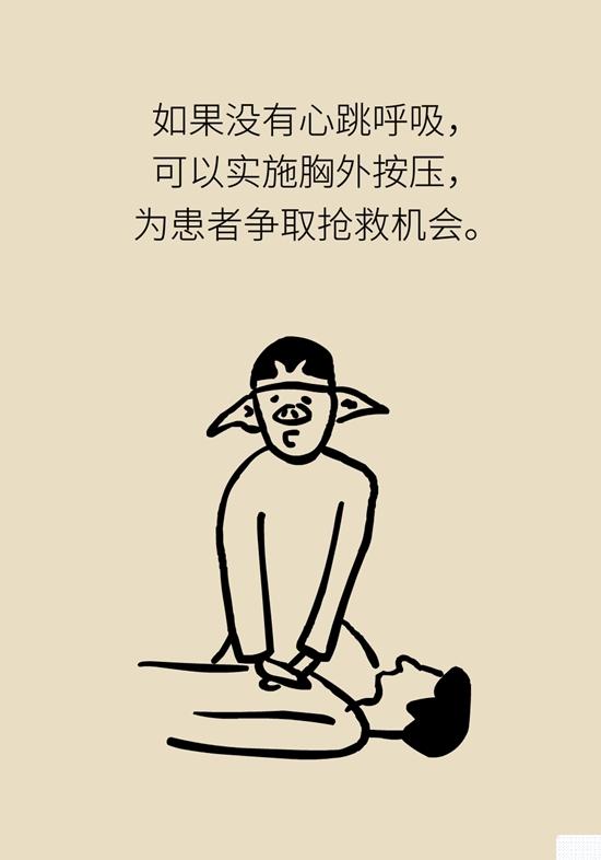 昏迷掐人中、浓茶解酒……这5个“医学常识”不对 第7张