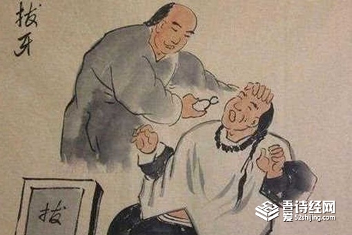 古人是怎么拔牙的 没有麻药也能拔牙吗 第5张