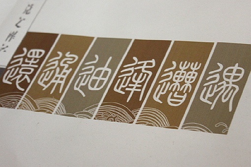 青衿之志,履践致远的下一句是什么 青衿之志,履践致远原文和出处介绍 第1张