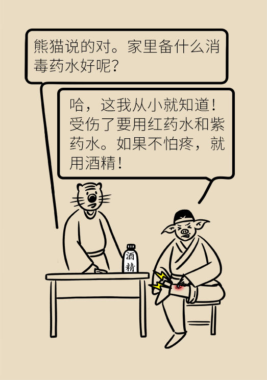 消毒不成反中毒！家中常备的消毒药水你用对了吗？ 第5张