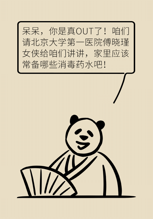 消毒不成反中毒！家中常备的消毒药水你用对了吗？ 第7张