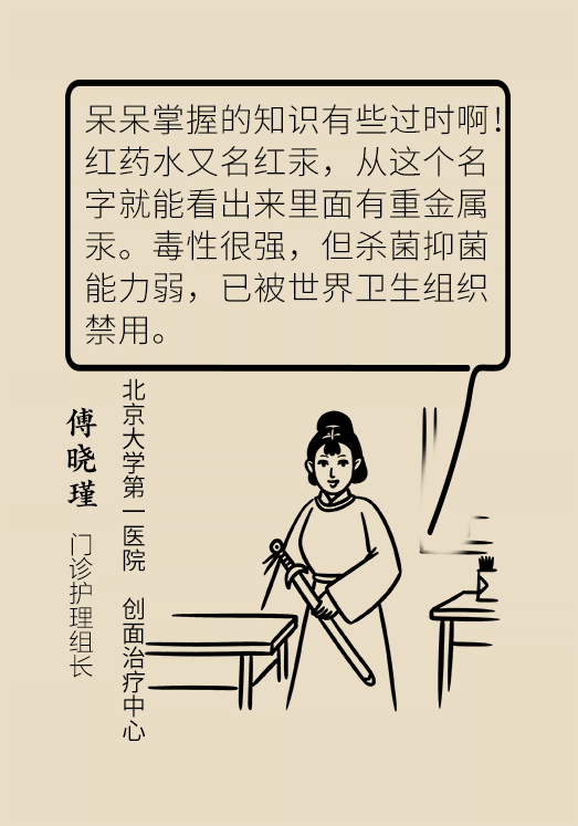 消毒不成反中毒！家中常备的消毒药水你用对了吗？ 第9张