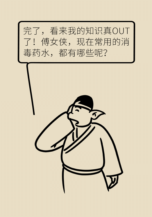 消毒不成反中毒！家中常备的消毒药水你用对了吗？ 第15张