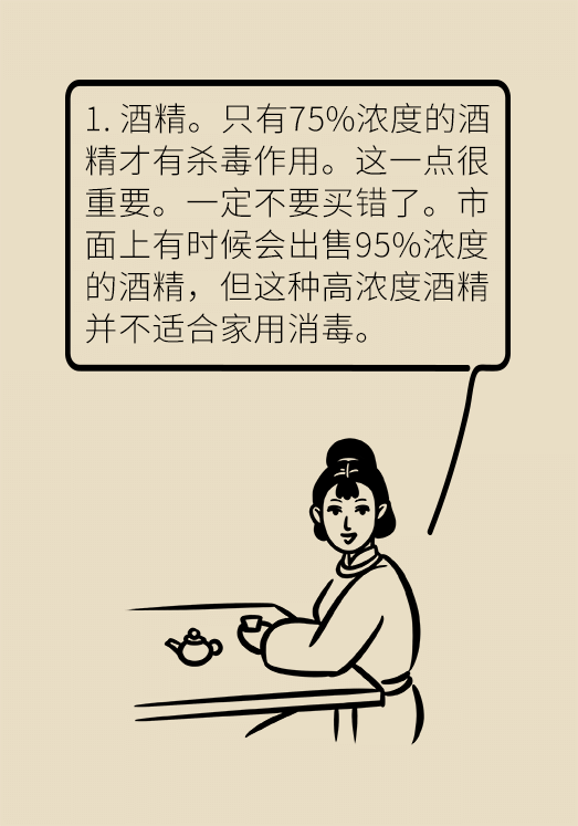 消毒不成反中毒！家中常备的消毒药水你用对了吗？ 第19张