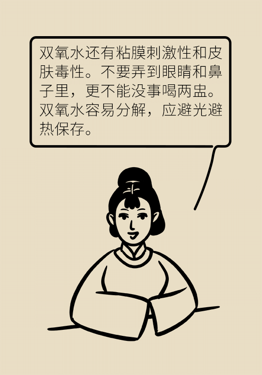消毒不成反中毒！家中常备的消毒药水你用对了吗？ 第35张