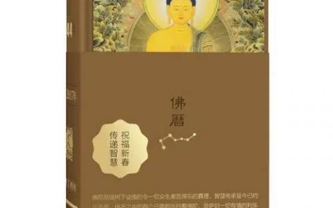 三大历法都是以什么时间为起始点的