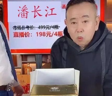 网络流行语“潘嘎之交”是什么梗？ 第3张