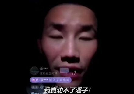 网络流行语“潘嘎之交”是什么梗？ 第5张