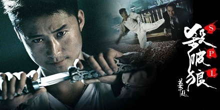 “杀破狼”究竟是什么意思？ 第1张