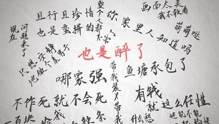 盘点2010年-2020年十大网络流行语 第1张