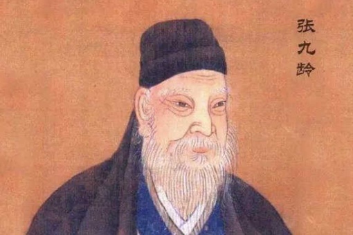 张九龄为什么历史评价那么高 第1张