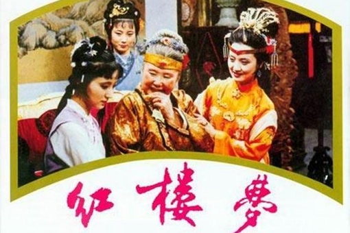 老不看三国少不看水浒,男不看西游女不看红楼梦是什么意思 第7张