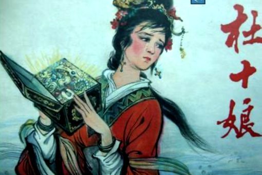 杜十娘和李甲没能终成眷属的原因是什么 杜十娘为什么不原谅李甲 第5张