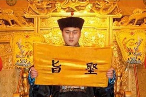 奉天承运皇帝诏曰正确读法 奉天承运皇帝诏曰什么意思 第1张